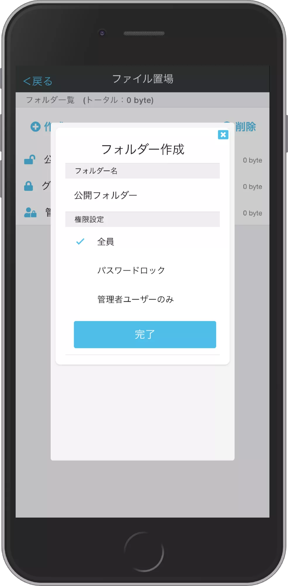 ファイル置場 フォルダー作成