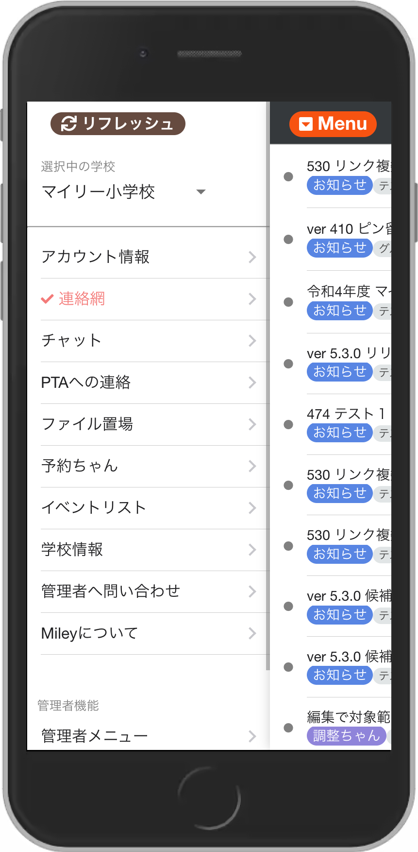 管理者への問い合わせ 問い合わせの受付