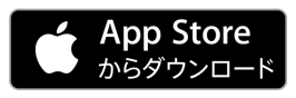 App Storeダウンロードボタン