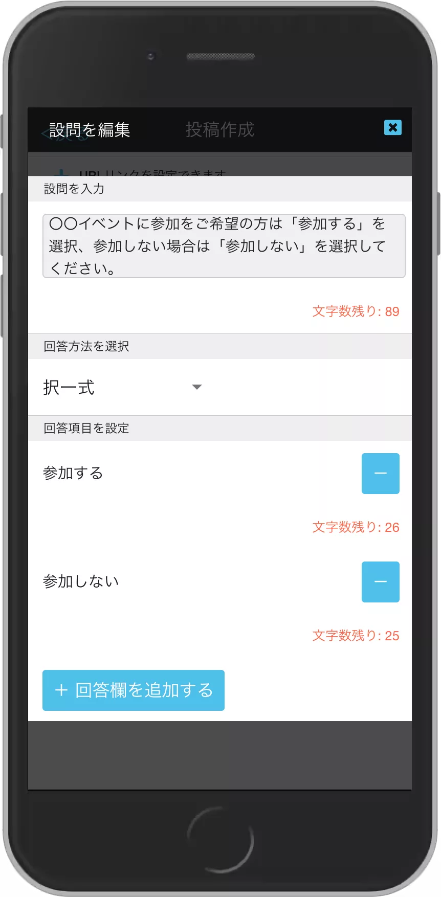 フォーム作成画面3