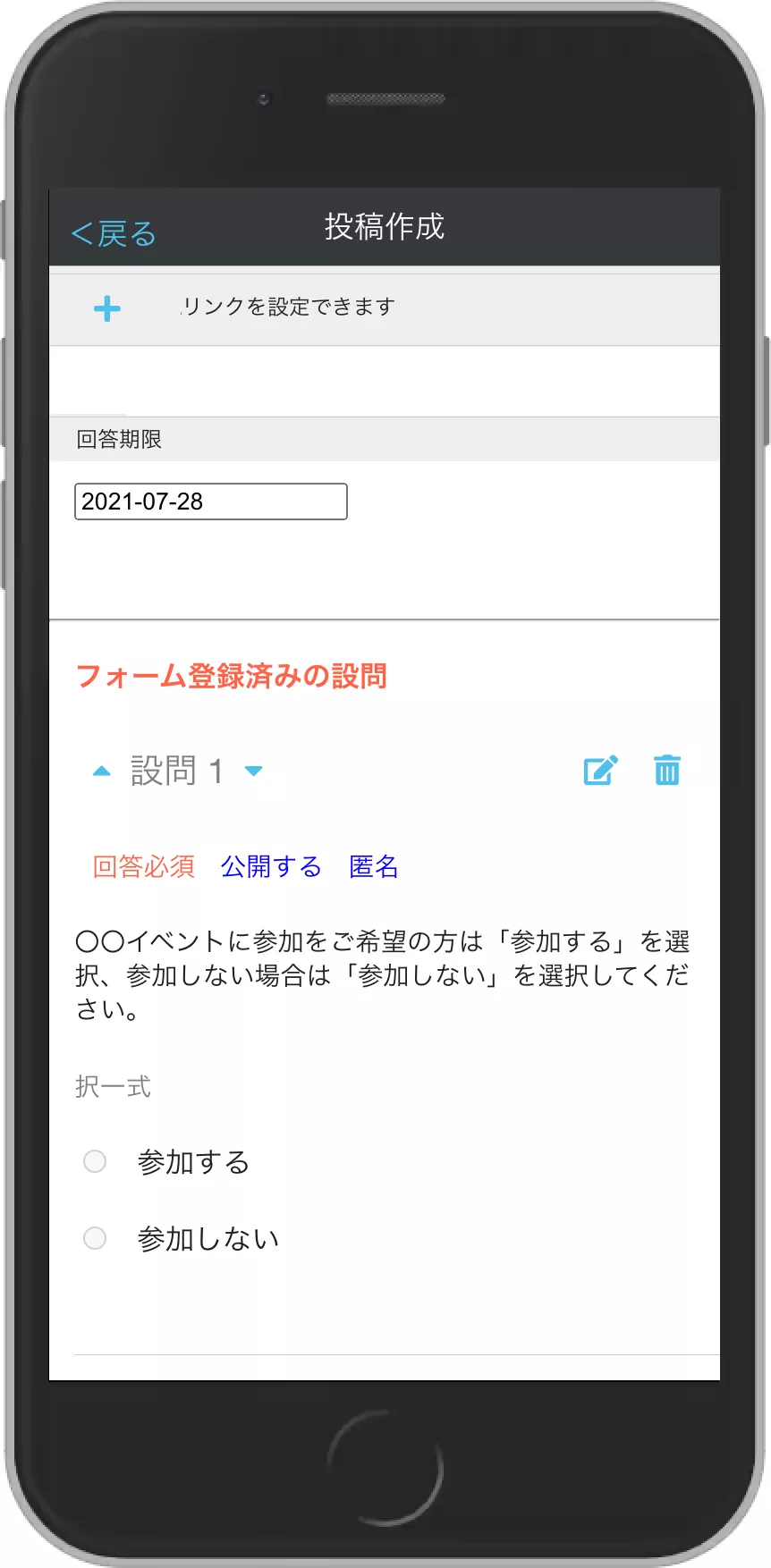 フォーム作成画面5