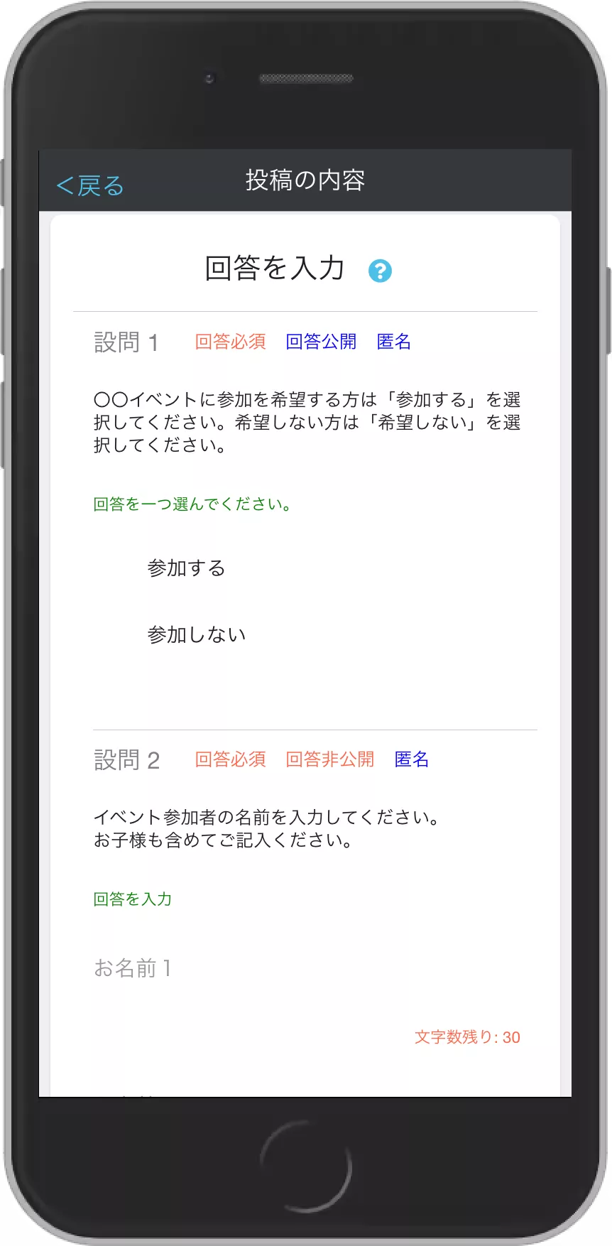 フォームの表示画面
